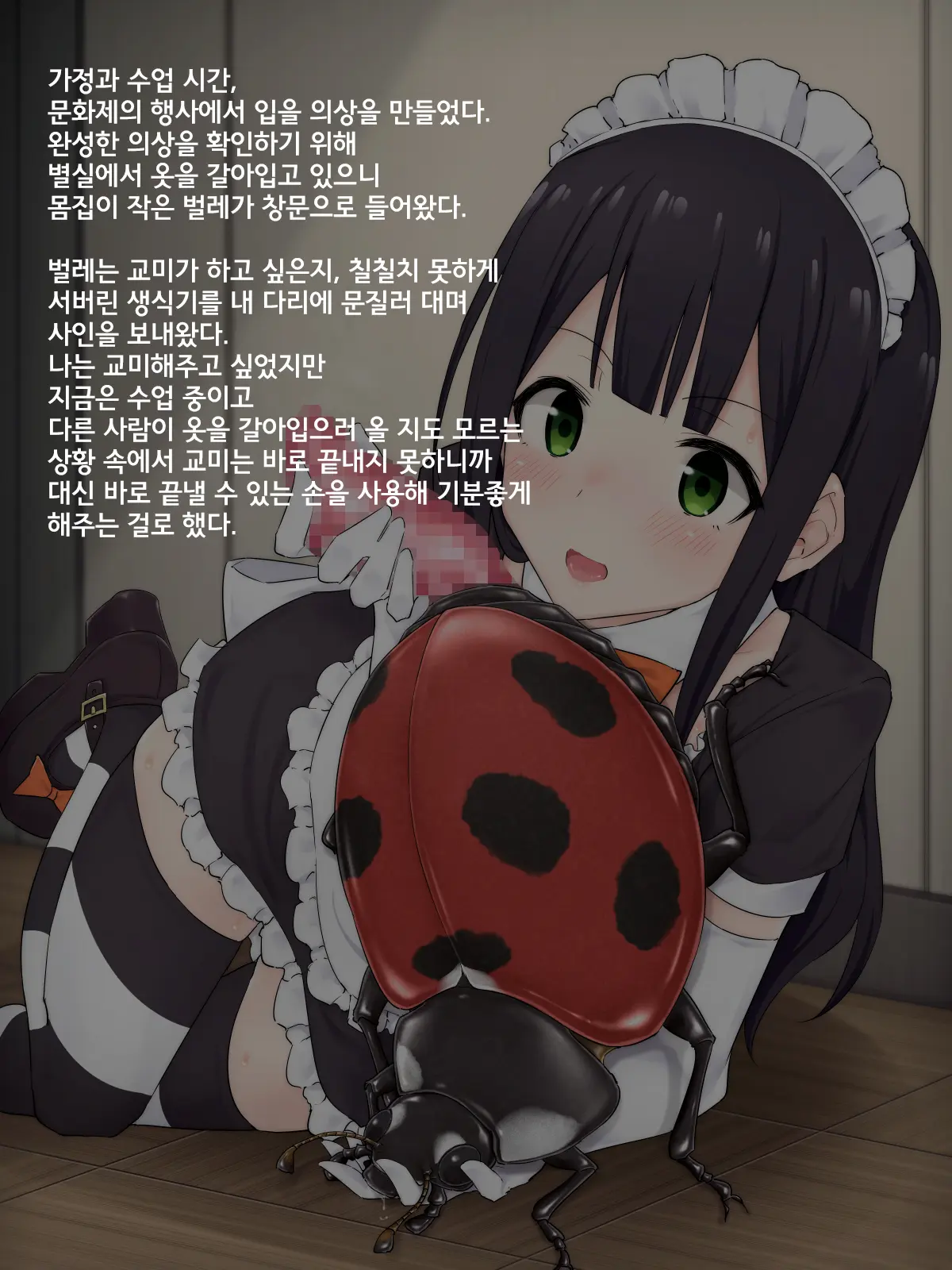 Ishukouhai Kiroku 5